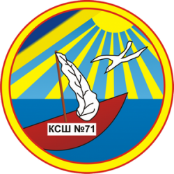 КРИВОРОЖСКАЯ СПЕЦИАЛИЗИРОВАННАЯ ШКОЛА І-ІІІ СТЕПЕНЕЙ №71 КРИВОРОЖСКОГО ГОРОДСКОГО СОВЕТА ДНЕПРОПЕТРОВСКОЙ ОБЛАСТИ