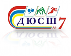 КОММУНАЛЬНОЕ ВНЕШКОЛЬНОЕ УЧЕБНОЕ ЗАВЕДЕНИЕ "ДЕТСКО-ЮНОШЕСКАЯ СПОРТИВНАЯ ШКОЛА №7" КРИВОРОЖСКОГО ГОРОДСКОГО СОВЕТА