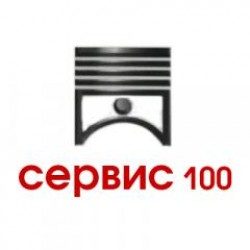 "СЕРВИС № 100"