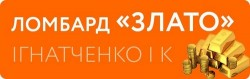 "ЛОМБАРД "ЗЛАТО" ИГНАТЧЕНКО И КОМПАНИЯ"