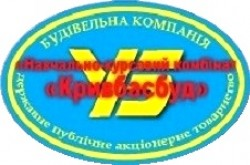 "УЧЕБНО-КУРСОВОЙ КОМБИНАТ "КРИВБАСБУД" ГОСУДАРСТВЕННОГО ПУБЛИЧНОГО АКЦИОНЕРНОГО ОБЩЕСТВА "СТРОИТЕЛЬНАЯ КОМПАНИЯ "УКРБУД"